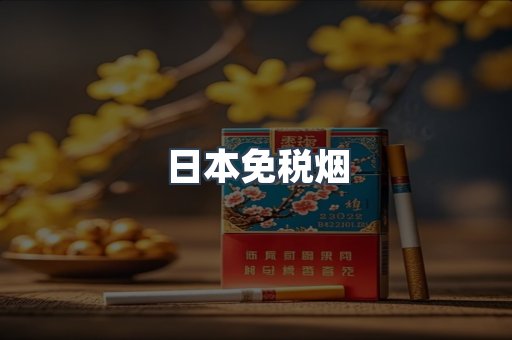 越南香烟系列